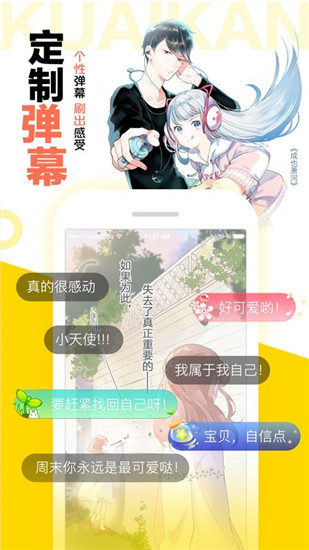 成漫  v2.1.00图4