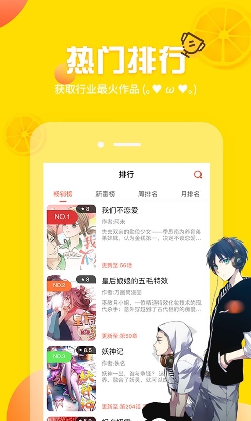 土豪漫画免费版  v1.0图6