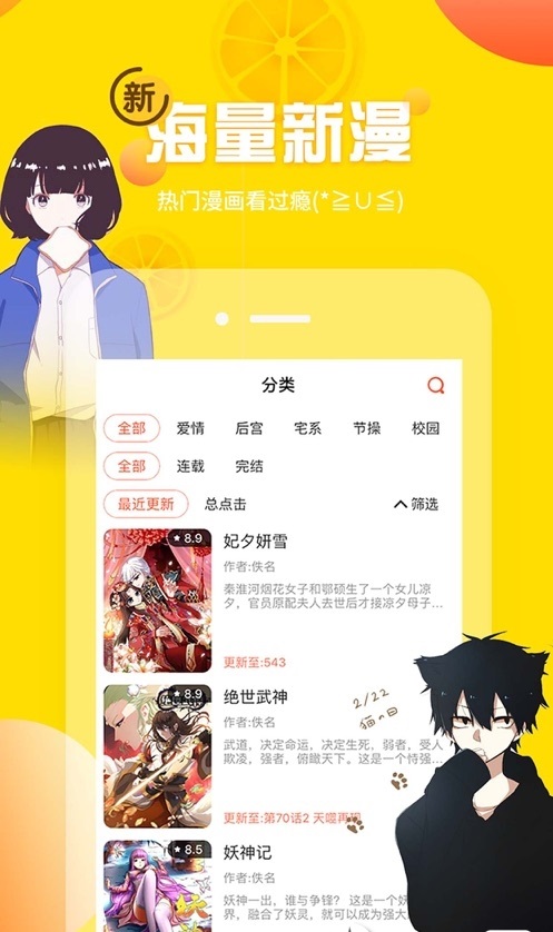 土豪漫画免费版  v1.0图5