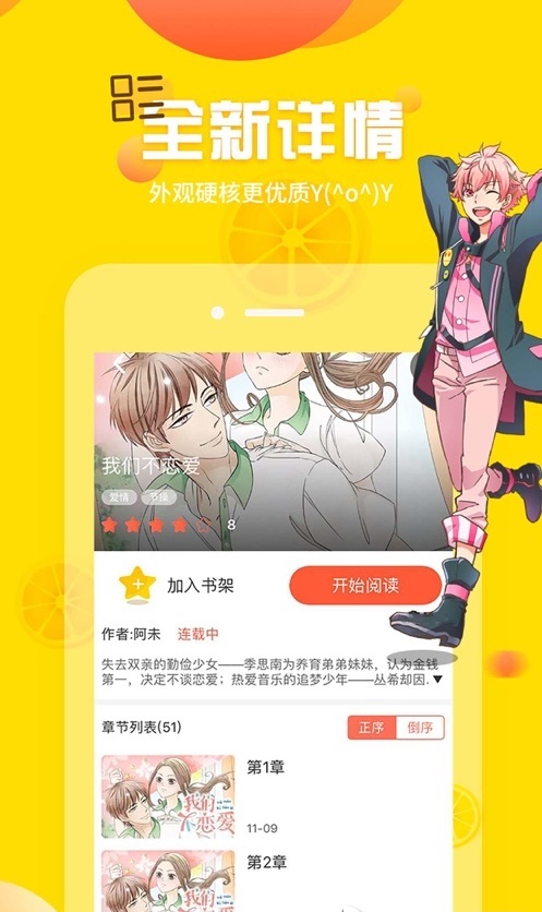 土豪漫画免费版  v1.0图7