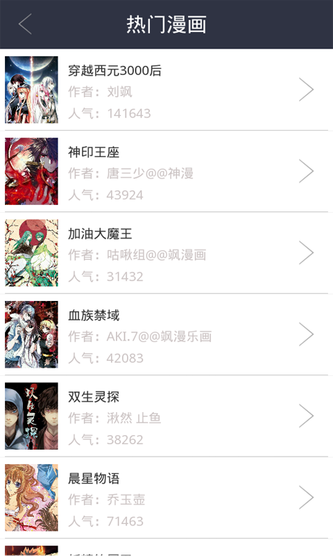 爱看漫画  v6.7.3图4