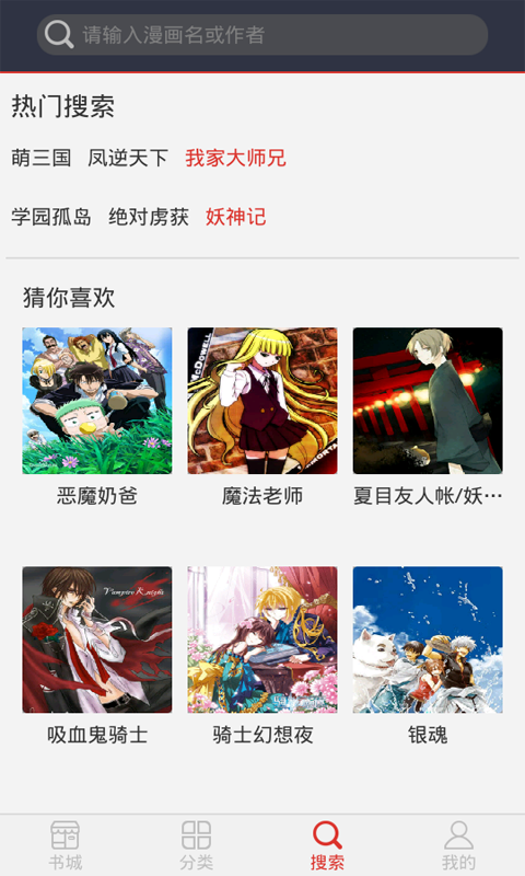 爱看漫画  v6.7.3图5