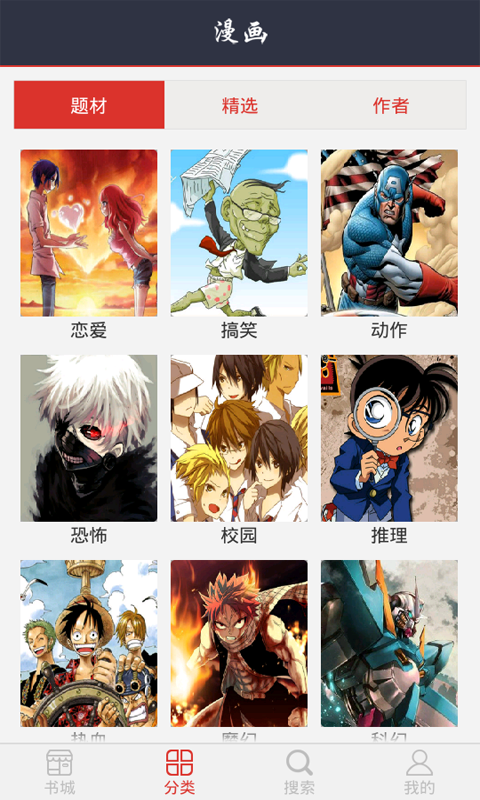 爱看漫画  v6.7.3图6