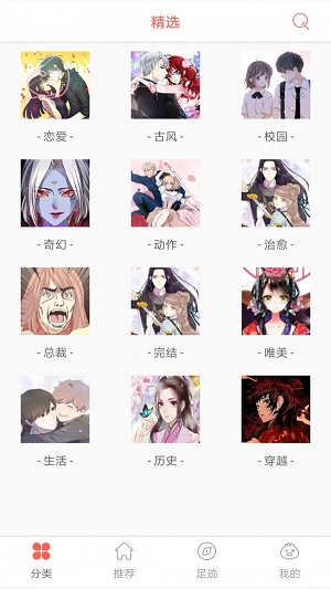万渣朝凰漫画  v1.0.0图4