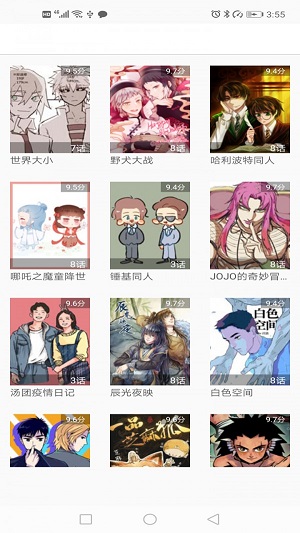 万渣朝凰漫画  v1.0.0图7