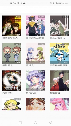 万渣朝凰漫画  v1.0.0图6
