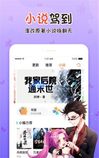 丝瓜漫画  v1.0.1图4