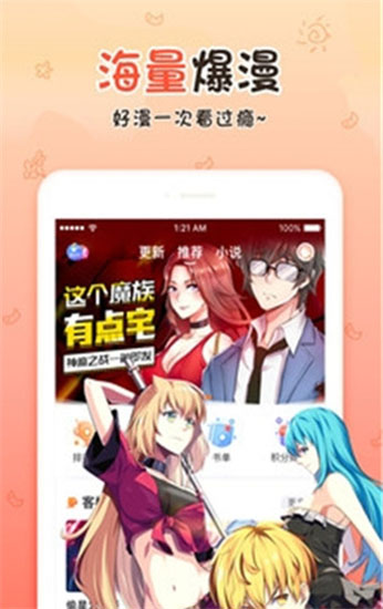 丝瓜漫画  v1.0.1图6