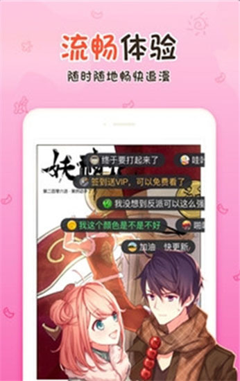 丝瓜漫画  v1.0.1图5