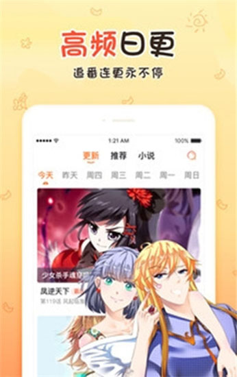 丝瓜漫画  v1.0.1图7