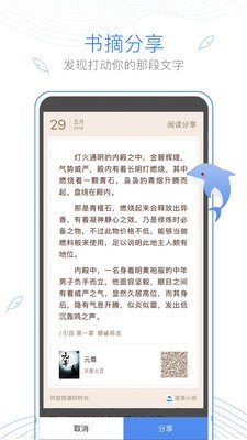 逐浪小说  v3.5.0图9