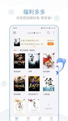 逐浪小说  v3.5.0图11