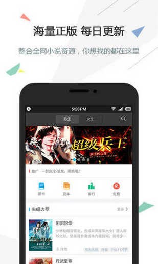 逐浪小说  v3.5.0图12