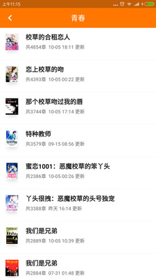 追书全本免费小说  v1.3.6图6