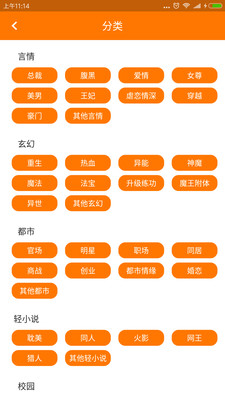 追书全本免费小说  v1.3.6图7