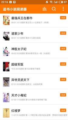 追书全本免费小说  v1.3.6图8