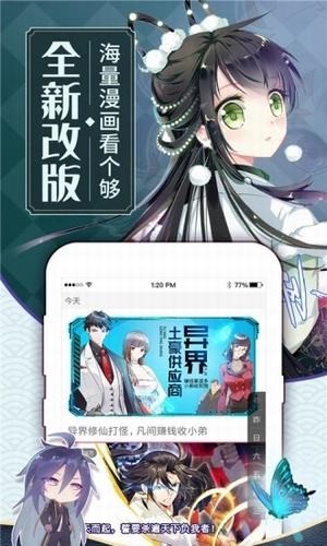 天上人间动漫  v2.0图4