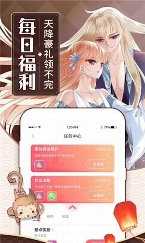 天上人间动漫  v2.0图7