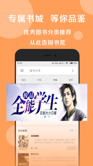 搜书大师  v22.15图6