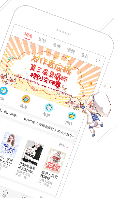 豆腐阅读  v5.1.2图5