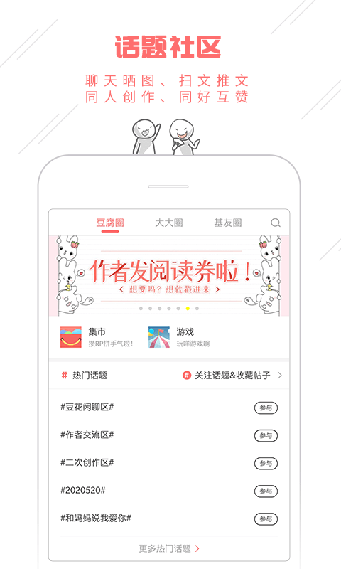 豆腐阅读  v5.1.2图8