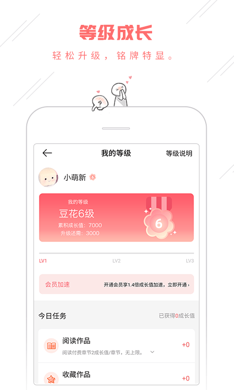 豆腐阅读  v5.1.2图7