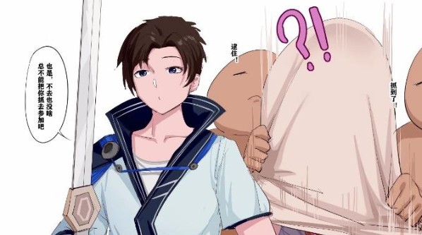 镜的欢迎会漫画  v4.1.22图6