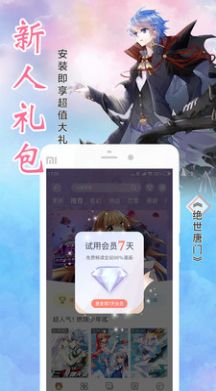 土时革漫画  v2.3.2图7