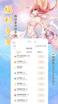 土时革漫画  v2.3.2图5