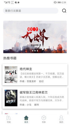经典小书亭  v1.20.00图4