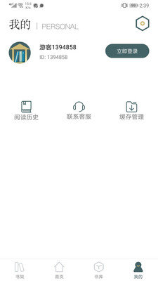 经典小书亭  v1.20.00图6