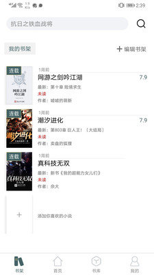 经典小书亭  v1.20.00图7