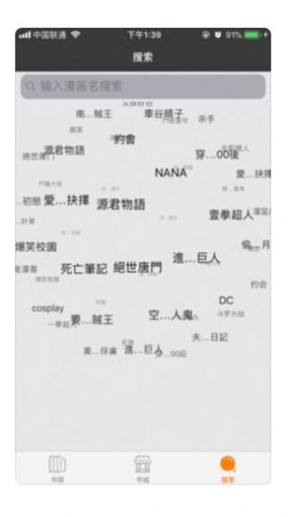 阅漫网  v1.3.0图12