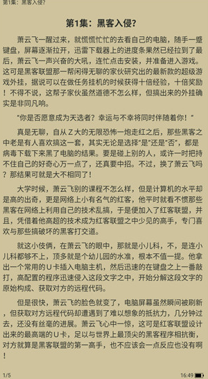 吾爱看书  v2.2.31图4