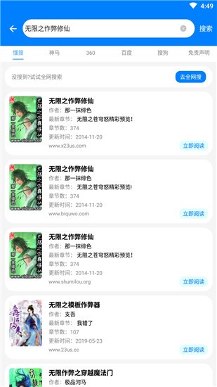 吾爱看书  v2.2.31图6