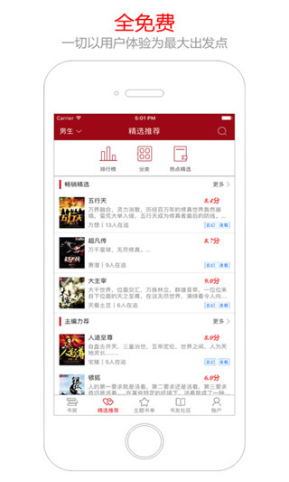 猫眼看书  v4.0图6