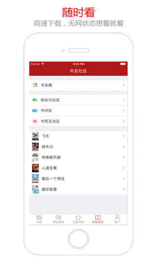 猫眼看书  v4.0图4