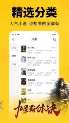 清言小说  v5.11图4