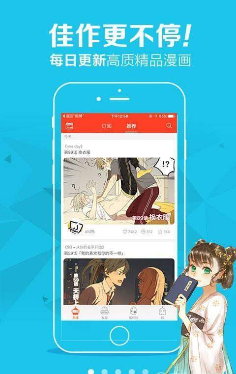 彩画堂漫画  v1.1.0图4