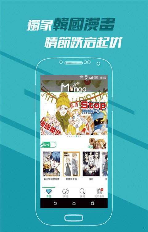 彩画堂漫画  v1.1.0图7