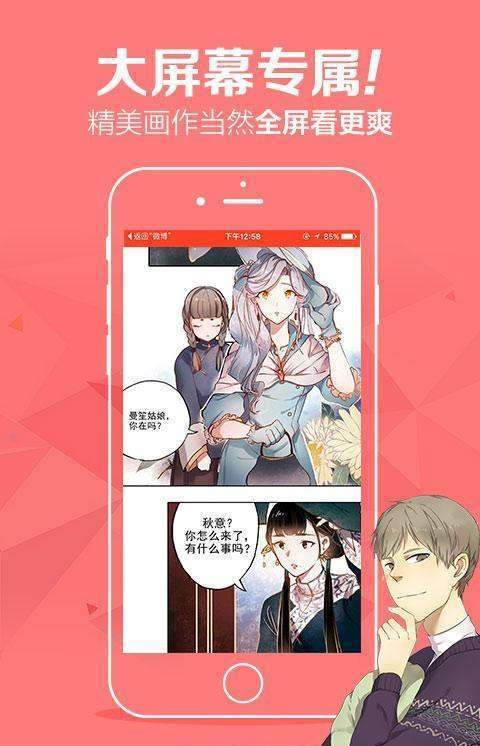 彩画堂漫画  v1.1.0图6