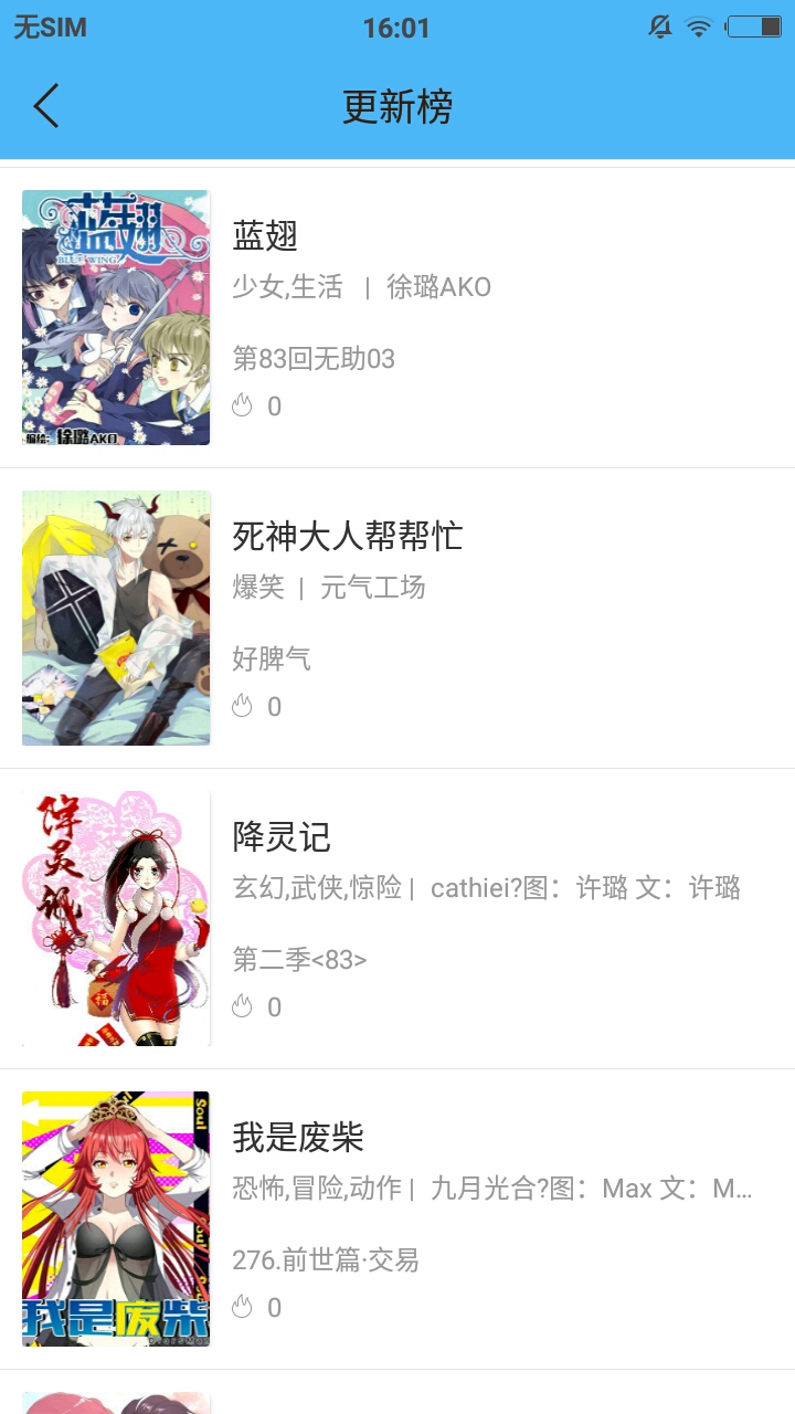 扑飞漫画最新版  v1.0.1图6