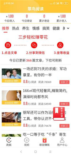 翠鸟阅读  v1.0.3图6