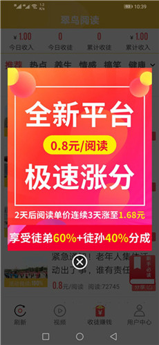 翠鸟阅读  v1.0.3图4
