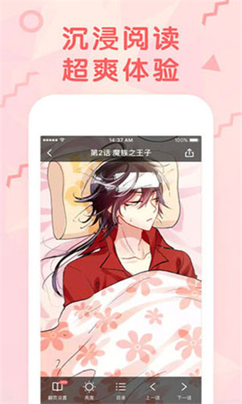 漫画羊app  v1.4.1图7