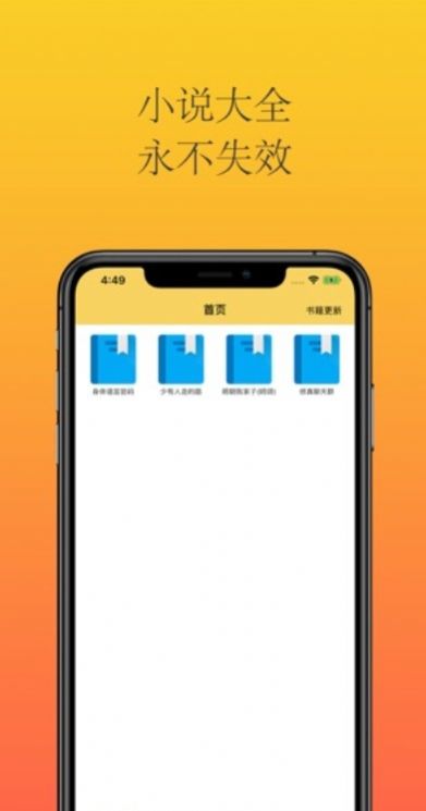 大白书城  v1.20.00图18