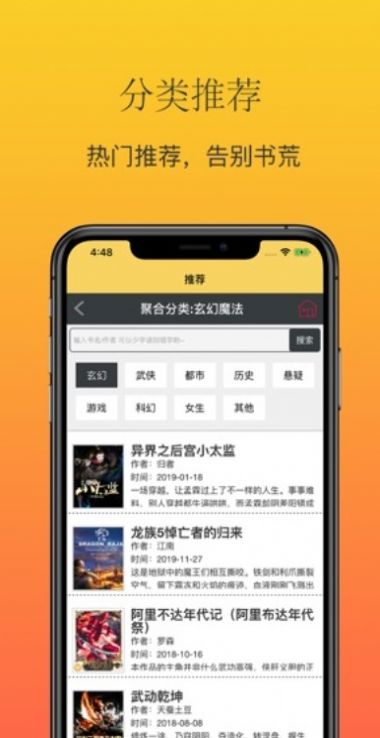 大白书城  v1.20.00图17