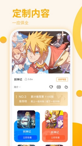 星番漫画  v4.0.1图4