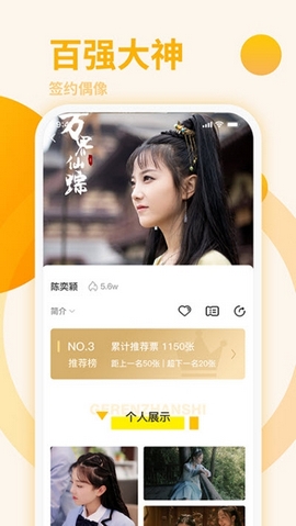 星番漫画  v4.0.1图6