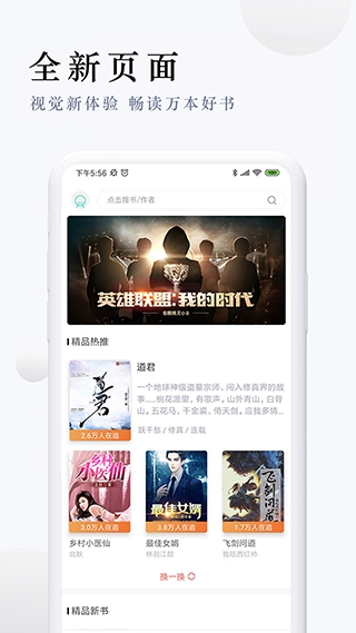 桃花小说网  v1.0图4
